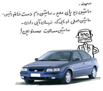 ایرانیها سوار چه ماشینهایی میشند؟ 06
