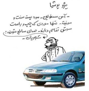 ایرانیها سوار چه ماشینهایی میشند؟ 08