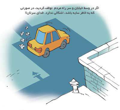 علائم راهنمایی و رانندگی در ایران Chauffeur-signal14