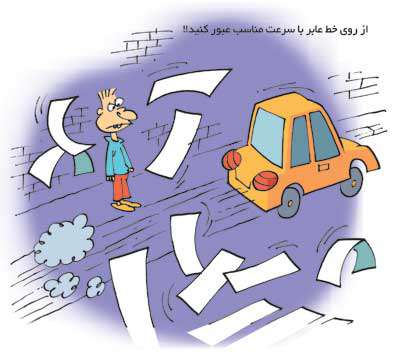 علائم راهنمایی و رانندگی در ایران Chauffeur-signal16
