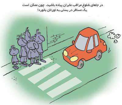 علائم راهنمایی و رانندگی در ایران Chauffeur-signal22