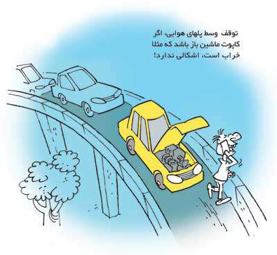 علائم راهنمایی و رانندگی در ایران Chauffeur-signal24