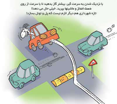 علائم راهنمایی و رانندگی در ایران Chauffeur-signal25
