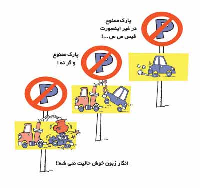علائم راهنمایی و رانندگی در ایران Chauffeur-signal6